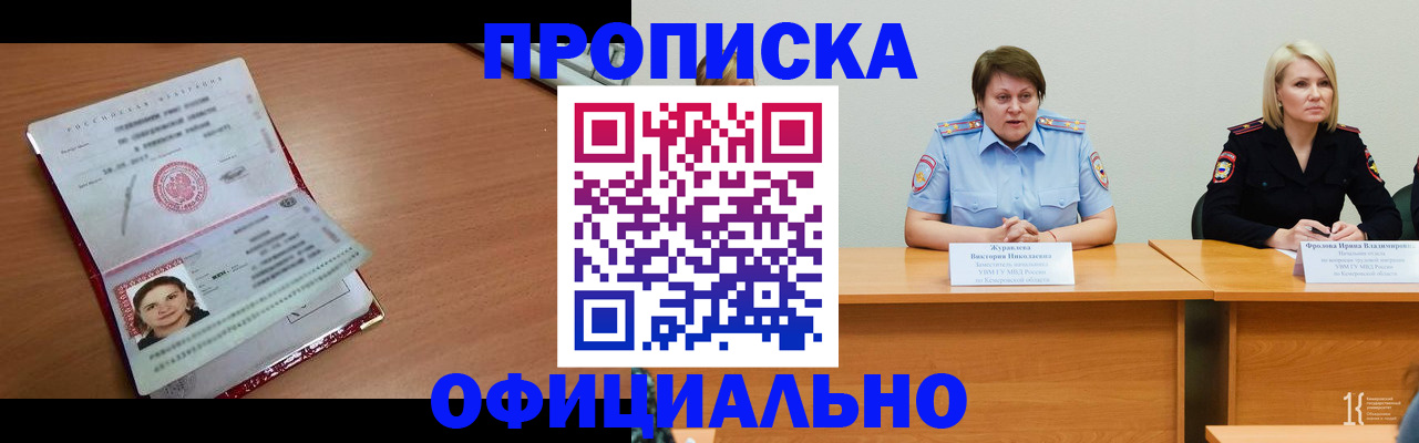 регистрация для школы в Белой Холунице