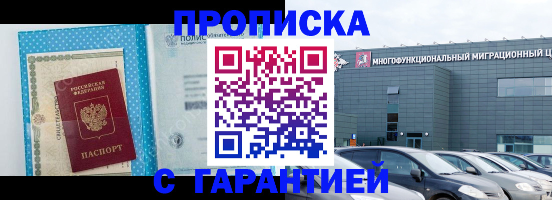 прописка ребенка в Белой Холунице