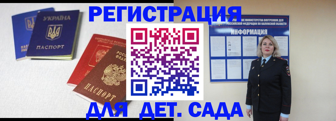 где прописаться в Белой Холунице