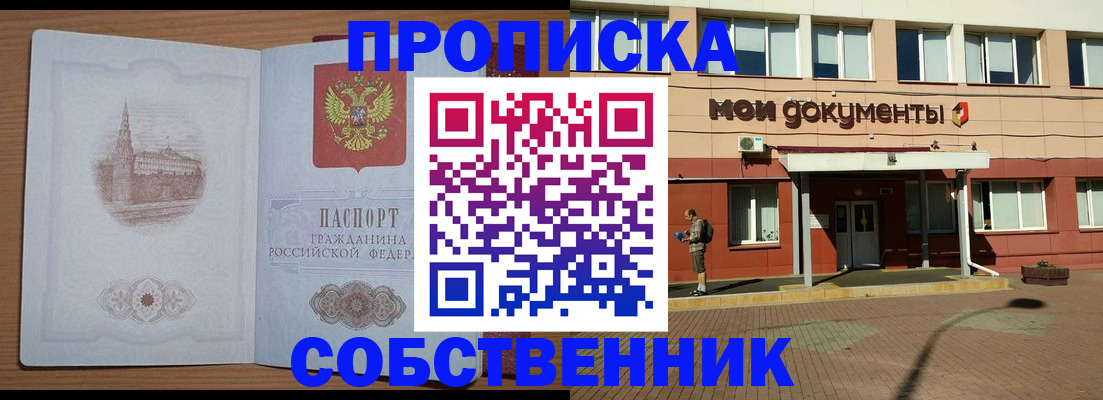 прописка для школы в Белой Холунице